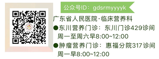 营养科公众号-网站.jpg 营养科公众号-网站.jpg