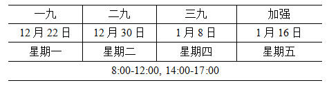 治疗时间.jpg 治疗时间.jpg